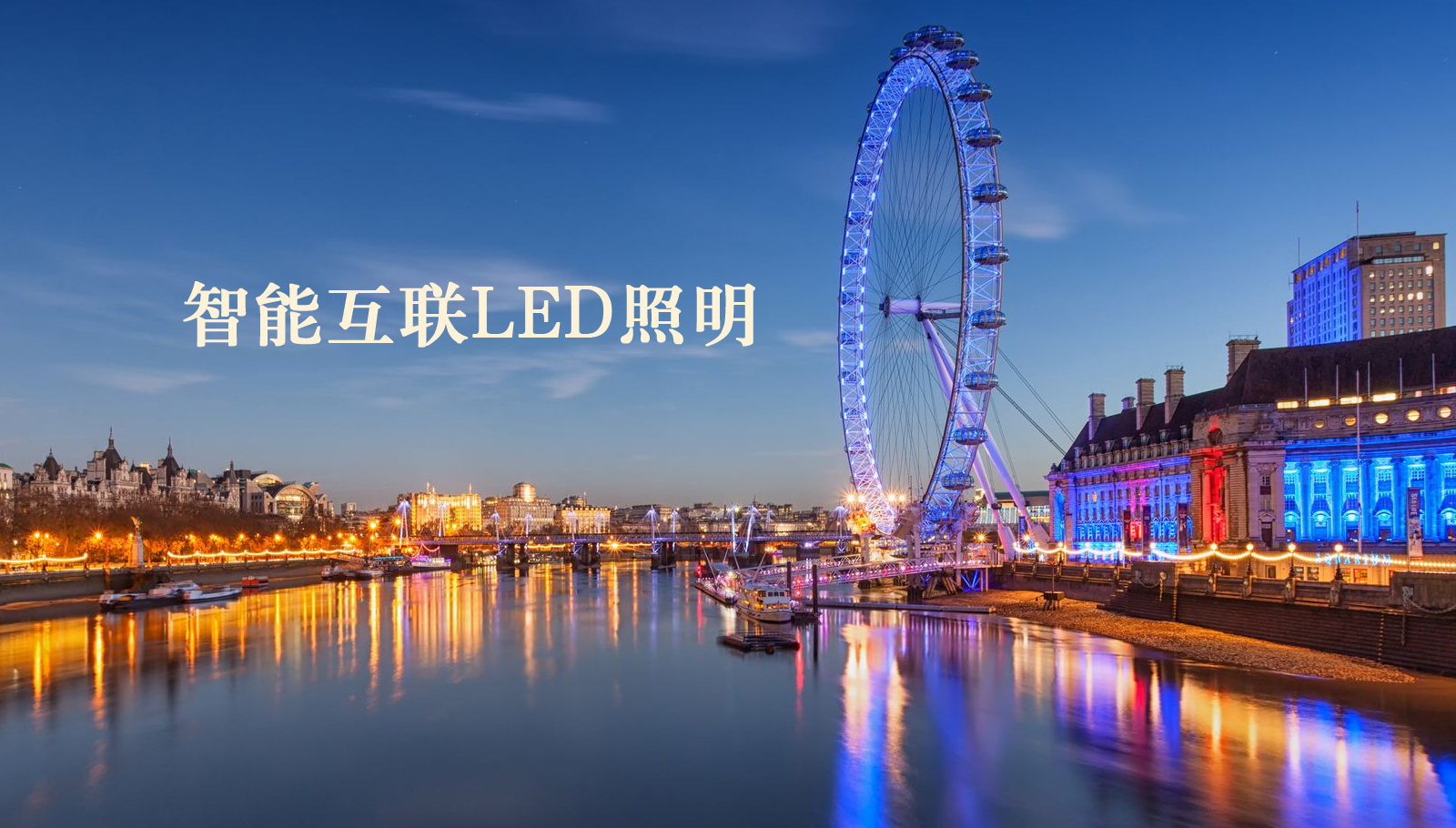 福州led灯具吉林市北京路华为手机维修
